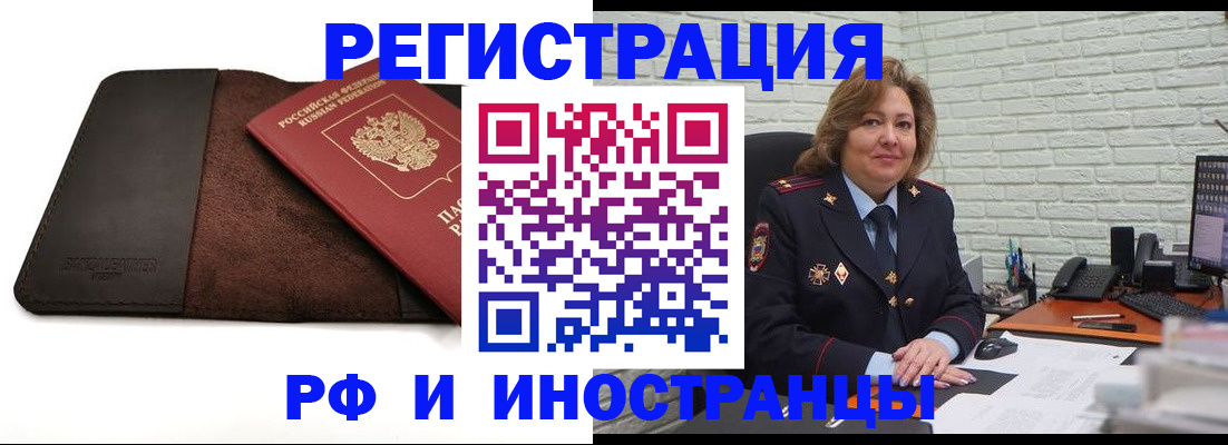 временная регистрация собственник в Назарово