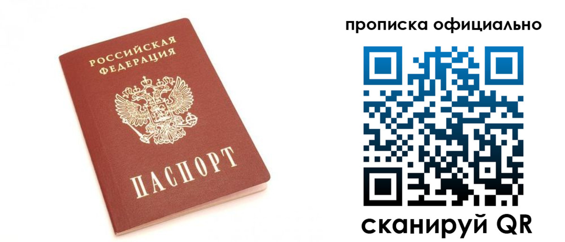 временная регистрация собственник в Назарово