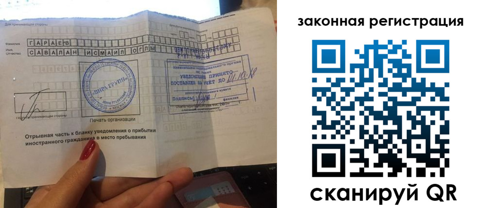 прописка для военкомата в Назарово