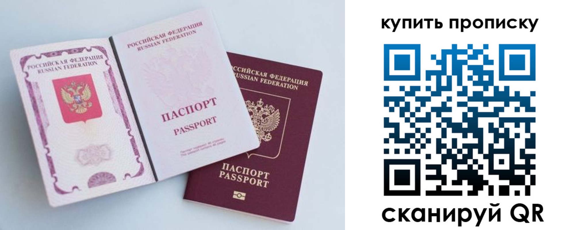 прописка паспорт в Назарово