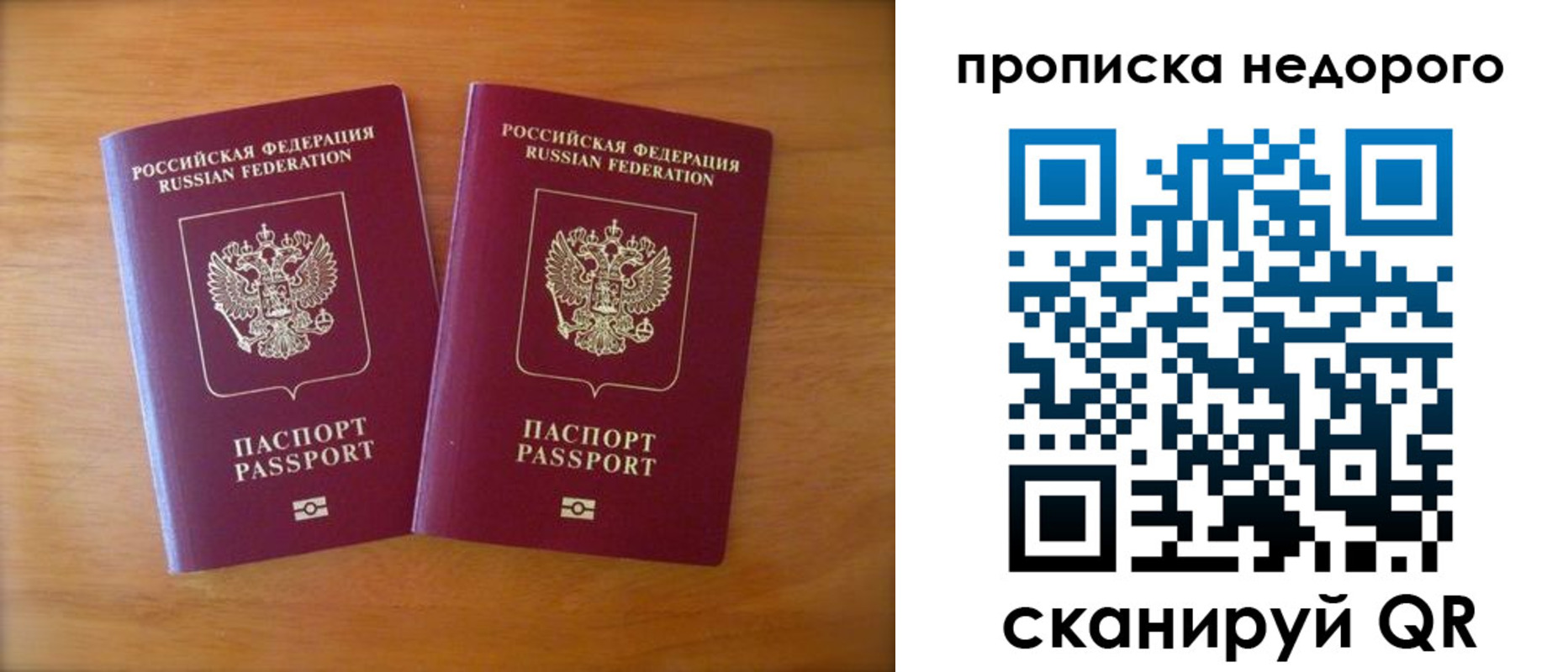 временная прописка в Назарово
