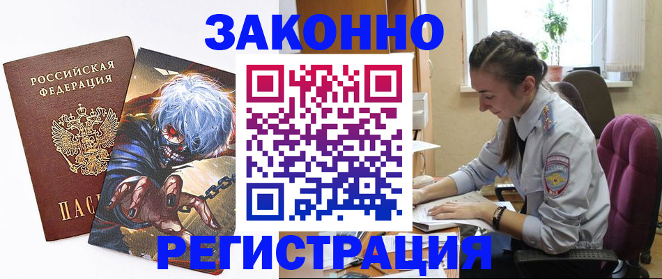 прописка для военкомата в Назарово