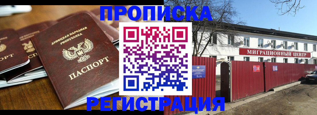 временная регистрация недорого в Назарово
