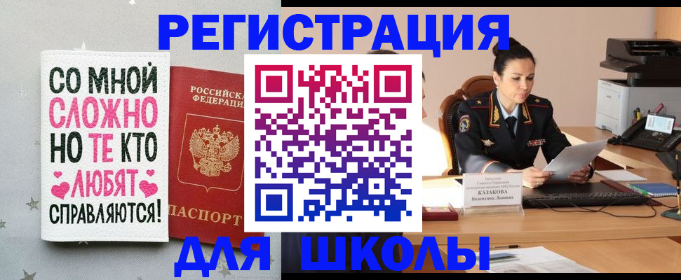 временная регистрация законно в Назарово