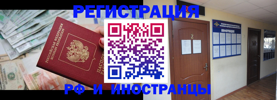 временная регистрация собственник в Назарово