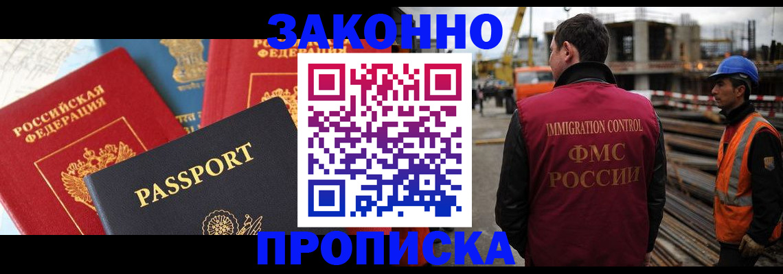 временная регистрация поиск в Назарово