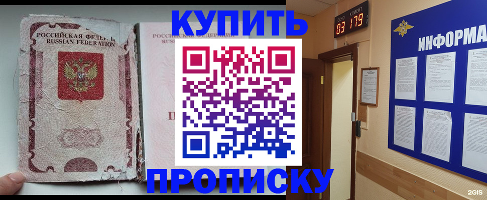 временная регистрация в Назарово