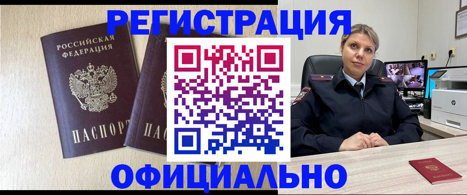 временная регистрация в квартире в Назарово