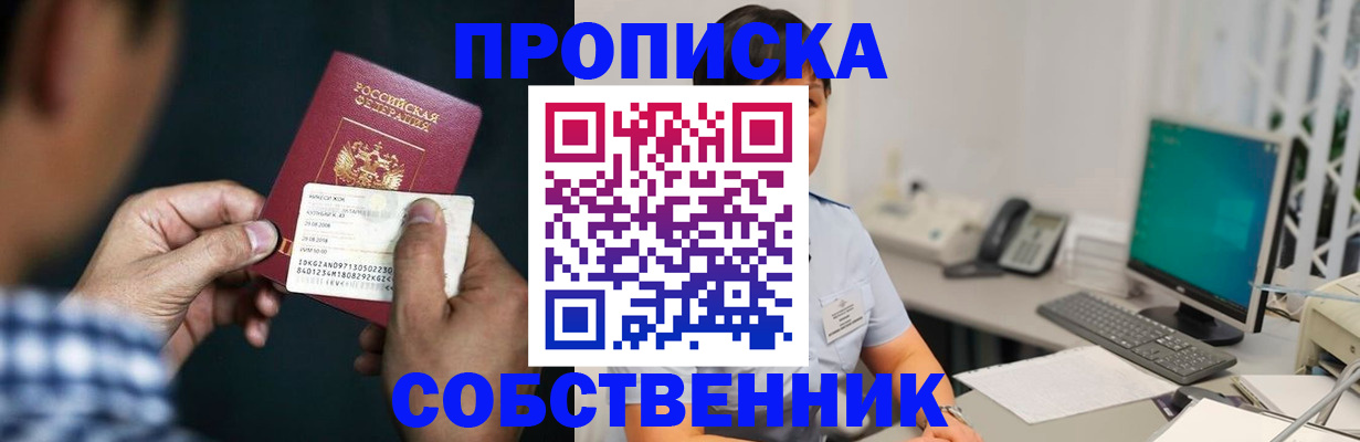 прописка поиск в Назарово