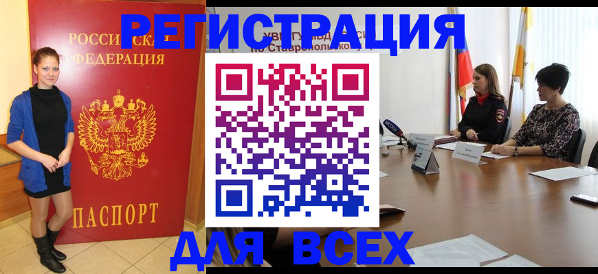 временная регистрация недорого в Назарово