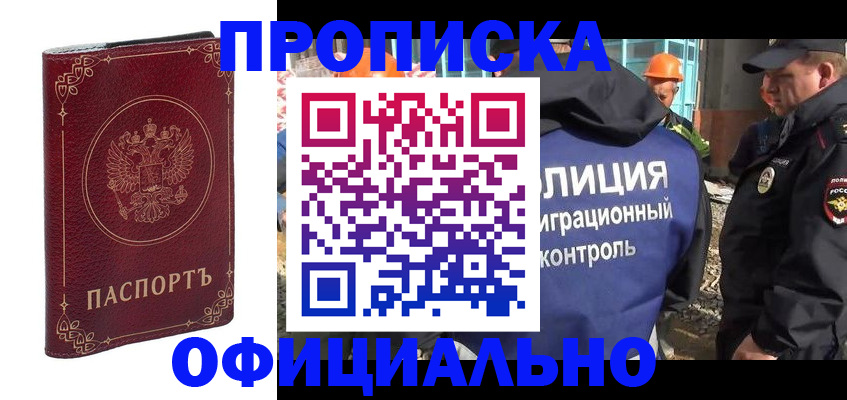 временная регистрация поиск в Назарово