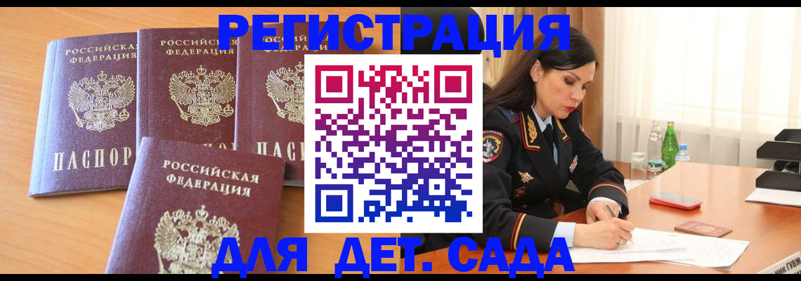 прописка 2025 в Назарово