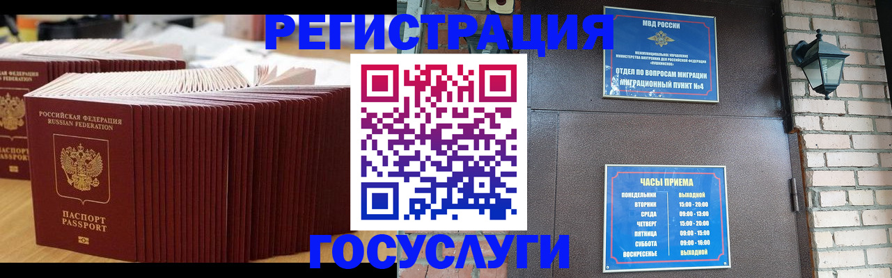 прописка для кредита в Назарово