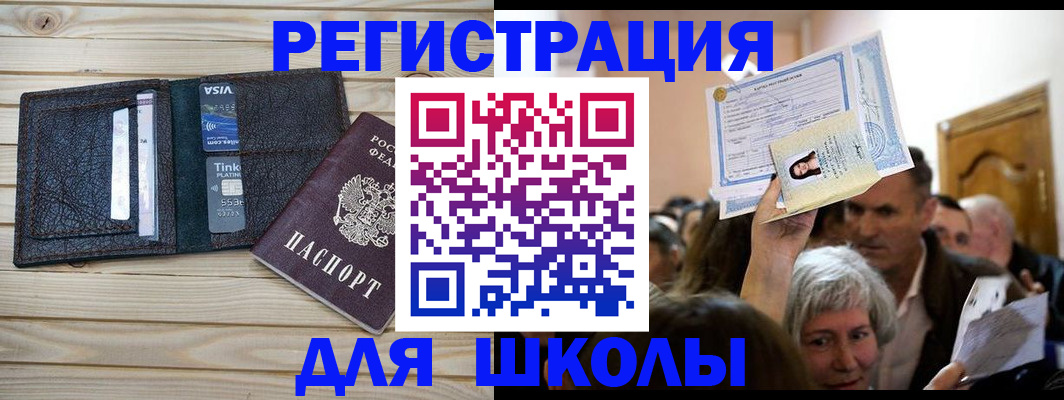 прописка для кредита в Назарово