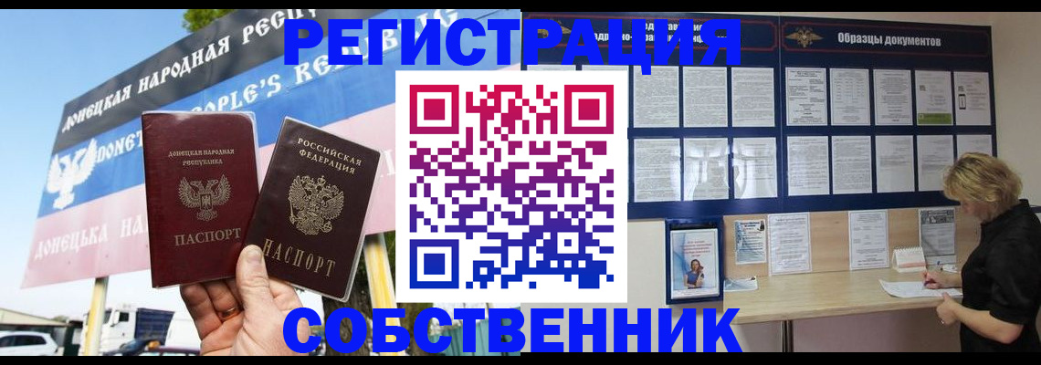 временная регистрация поиск в Назарово